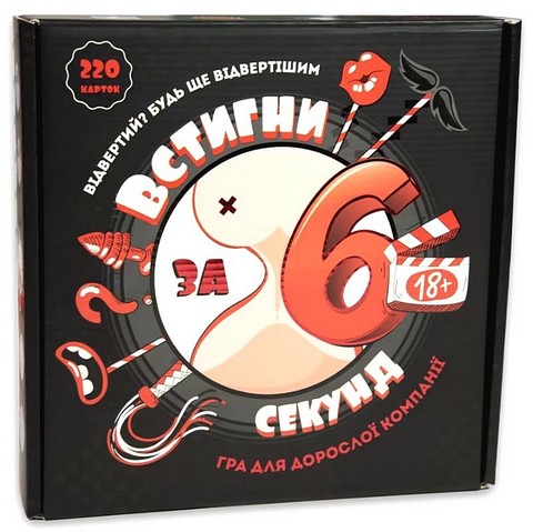 Встигни за 6 секунд. Настільна гра 18+ - фото 1
