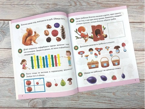 Підготовка до школи. Логіка 3+ Частина 2. Олена Чала Пегас - фото 3