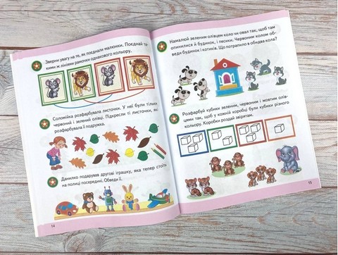 Підготовка до школи. Логіка 3+ Частина 2. Олена Чала Пегас - фото 4