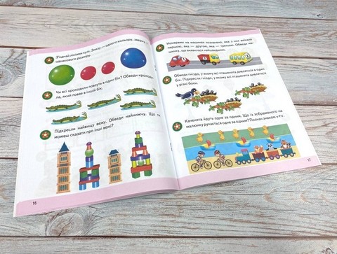 Підготовка до школи. Логіка 3+ Частина 2. Олена Чала Пегас - фото 5