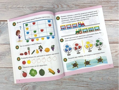 Підготовка до школи. Логіка 5+. Частина 2 - фото 3