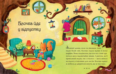 Казки-пєр пятихвилинки на добраніч - фото 2