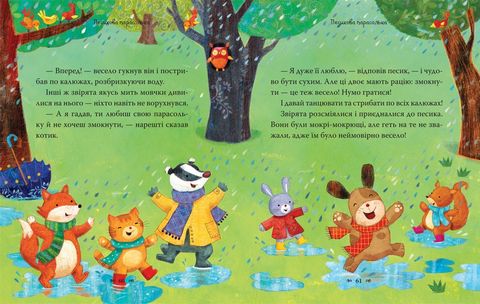 Казки-пєр пятихвилинки на добраніч - фото 3