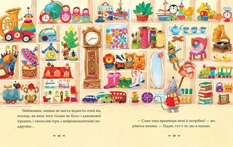 Казки-пєр пятихвилинки на добраніч - фото 4