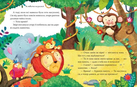 Казки-пєр пятихвилинки на добраніч - фото 5