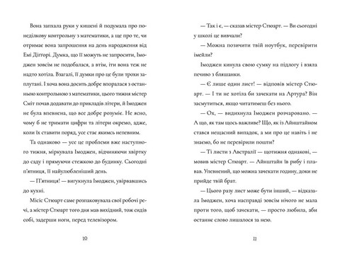 Пінгвін Айнштайн. Книга 2. Справа рибного детектива - фото 4