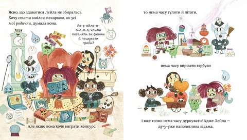 Лейла. Ідеальна відьма - фото 3