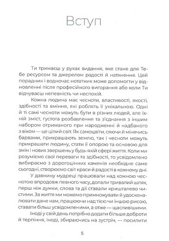 30 днів життєтворчості - фото 2