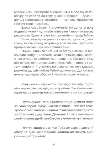 30 днів життєтворчості - фото 3