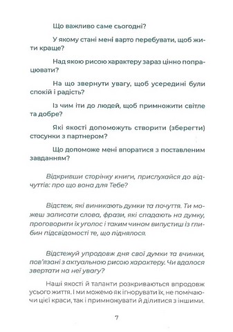 30 днів життєтворчості - фото 4