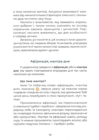 30 днів життєтворчості - фото 5