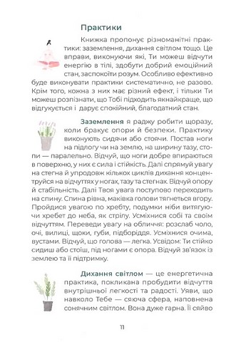 30 днів життєтворчості - фото 6