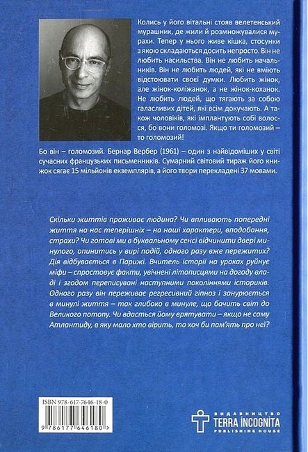 Скриня Пандори - фото 2