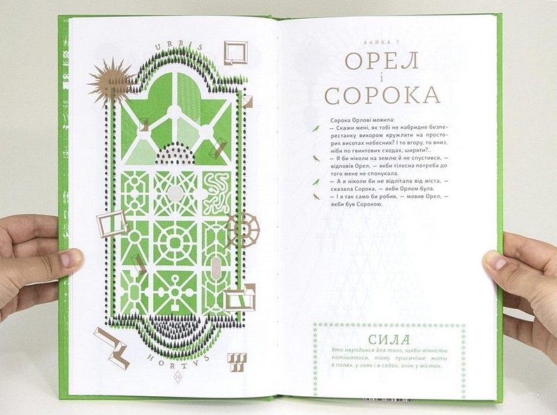 Байки Харківські - фото 2