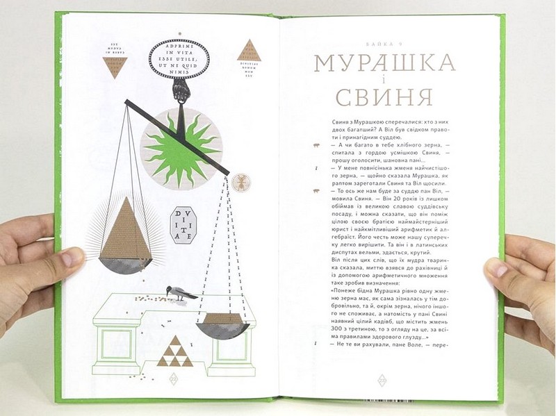 Байки Харківські - фото 3