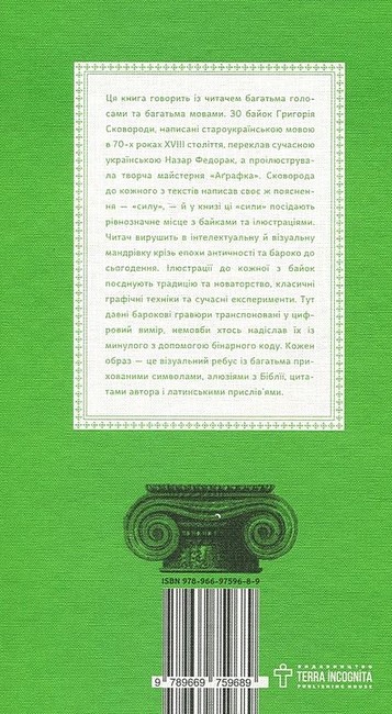 Байки Харківські - фото 8