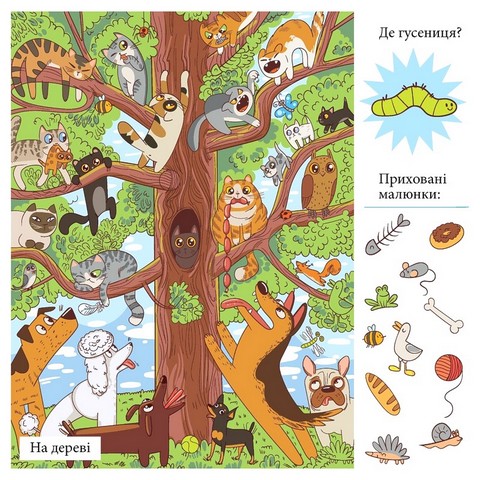 Приховані малюнки. Зелена книжечка - фото 2