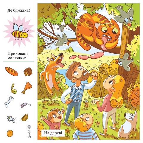 Приховані малюнки. Синя книжечка - фото 3