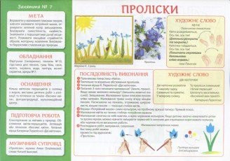 Альбом Творчість у дитячому садку 3-4 роки Частина 2 Авт І Панасюк Ранок - фото 3