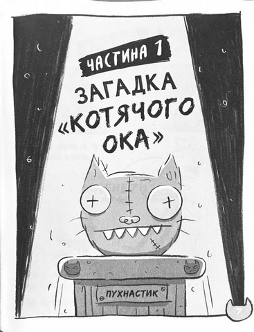 Реальні гулі дзьобають атаку - фото 5