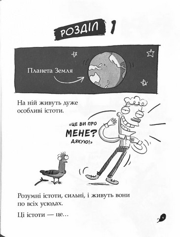Реальні гулі дзьобають атаку - фото 6