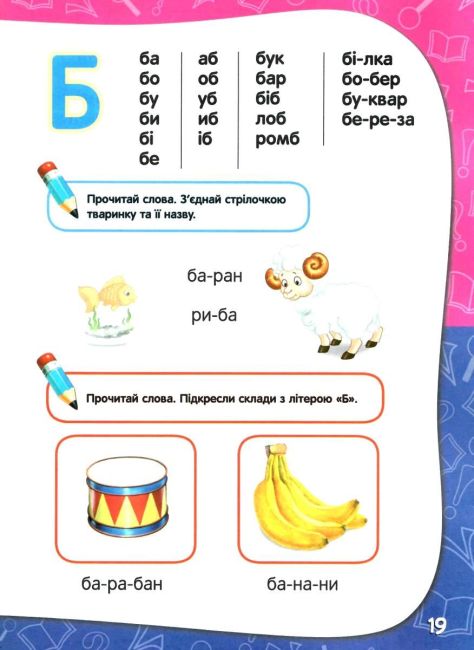 Академія дошкільних наук для дітей 4-5 років + наліпки  Нова школа для малят Лазарь О. Асса - фото 5