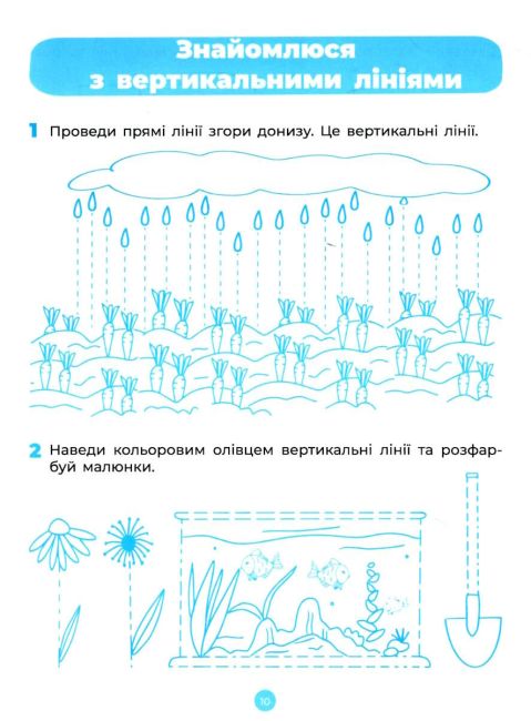НУШ Підготовка до письма Робочий зошит 5-6 років За оновленим Базовим компонентом дошкільної освіти Шевцова О. Основа - фото 3