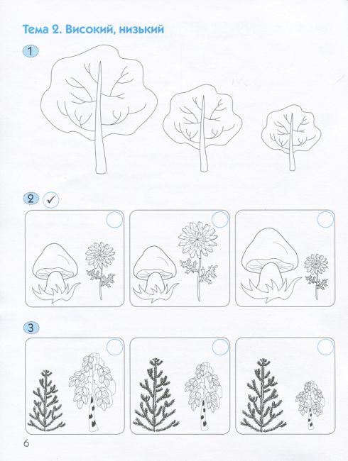 365 днів до НУШ Логіка і математика для дошкільнят Войціщук Н. Літера - фото 4