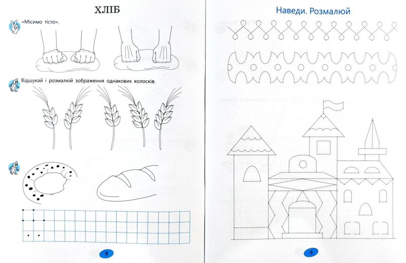 365 днів до НУШ Веселі пальчики Зошит для підготовки руки дитини до письма Цимбалару А. Літера - фото 5