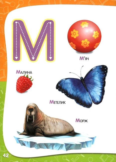 Академія дошкільних наук для дітей 2-3 років Далідович А. АССА - фото 5