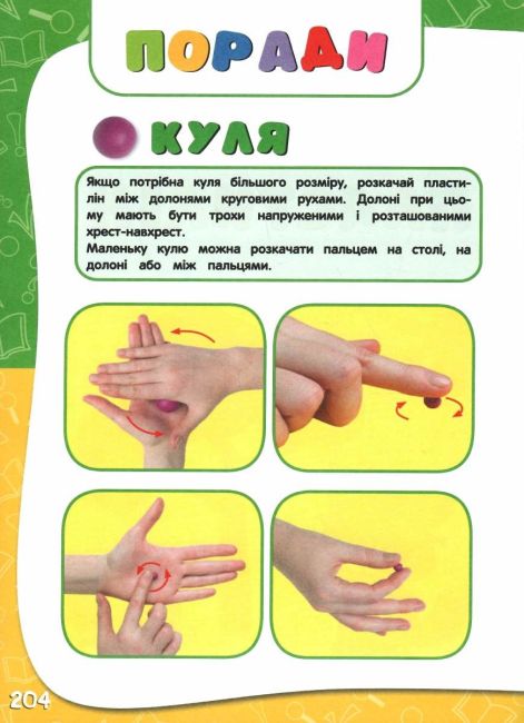 Академія дошкільних наук для дітей 2-3 років Далідович А. АССА - фото 7