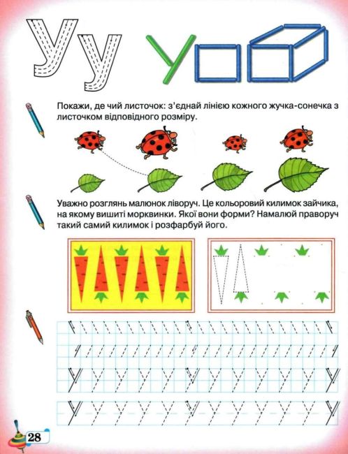 Робочий зошит для підготовки до навчання письма Частина 1 Вашуленко О. Освіта - фото 4