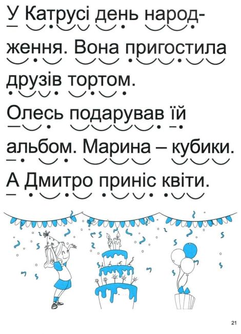 Мамо навчи читати 5-6 років Домашня академія Фісіна А. О. Торсінг - фото 3