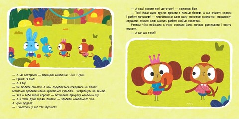 Хоробрі Зайці. Історії з наліпками. У кого мяч? - фото 2