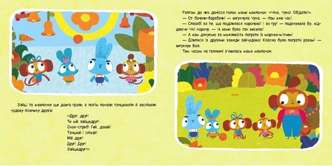 Хоробрі Зайці. Історії з наліпками. У кого мяч? - фото 4