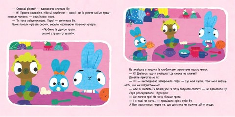 Хоробрі Зайці. Історії з наліпками. Шеф-кухарі - фото 3