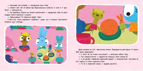 Хоробрі Зайці. Історії з наліпками. Шеф-кухарі - фото 4