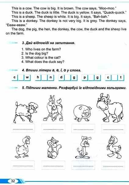 Посібник для домашнього читання “Merry Trains” третій рій рік навчання (друге вид.) Доценко І.В. Євчук О.В. Мандрівець - фото 3