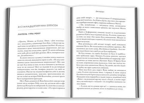 Двоюрідні - фото 3