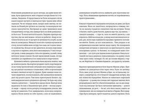 Очевидне - фото 3