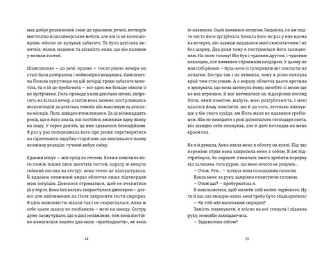 Очевидне - фото 4