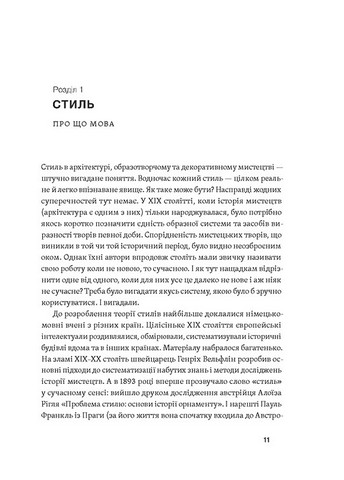 Історія архітектурних стилів, великих і не дуже - фото 2