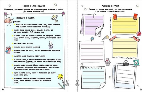 SMARTліто. Іду у 3 клас - фото 5