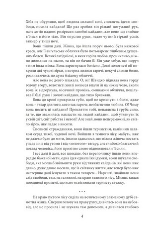 Аристократка. Оповідання, новели та поезії в прозі (1885-1898) - фото 3