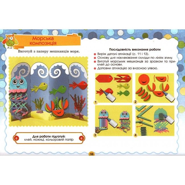 Альбом Я досліджую світ 4 клас НУШ За програмами Савченко О. Шиян Р. Авт: Бровченко А.В. Вид-во: Генеза - фото 5