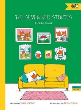 The Seven Red Stories. A Cute Book Тоня Коржик Моя книжкова полиця