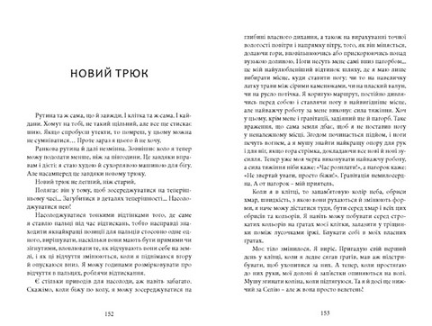 Напівлихий. Книга 1 - фото 2