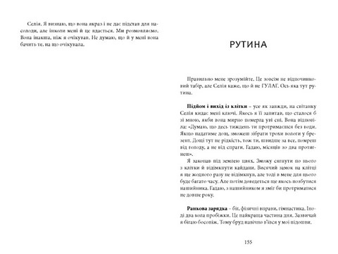 Напівлихий. Книга 1 - фото 3