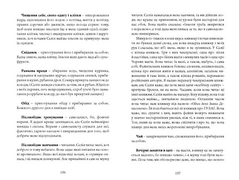 Напівлихий. Книга 1 - фото 4