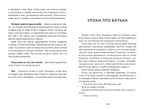 Напівлихий. Книга 1 - фото 5